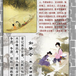 Ci Poetry of the Song Dynasty- illustration -