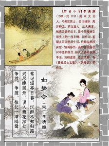 Ci Poetry of the Song Dynasty1- illustration -
