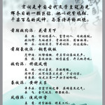 Ci Poetry of the Song Dynasty- illustration -2