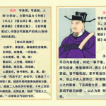 Ci Poetry of the Song Dynasty- illustration -4
