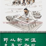 Confucius- illustration -