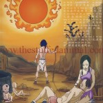 Kua Fu Chasing the Sun- illustration -1