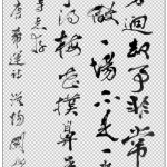 Poetry of the Tang Dynasty- illustration -1