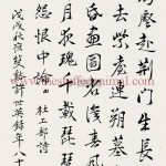 The Great Poets Li Bai, Du Fu and Bai Juyi- illustration -3