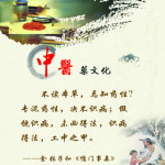 Traditional Chinese Medical Science and Medicine- illustration -3