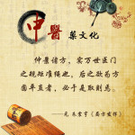 Traditional Chinese Medical Science and Medicine- thumbnail