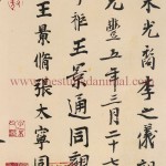 Wang Xizhi, the Saint of Calligraphy- illustration -