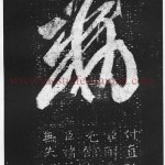 Wang Xizhi, the Saint of Calligraphy- illustration -5
